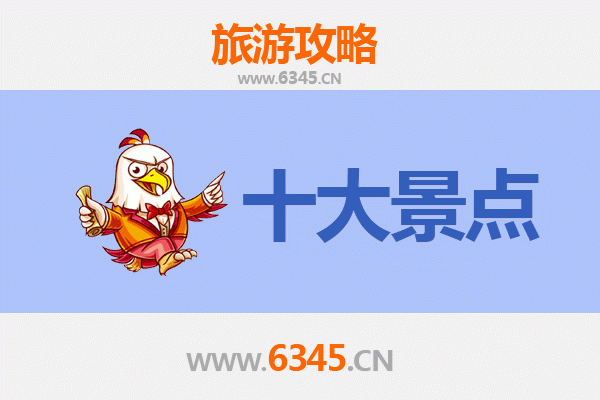 北京海淀旅游攻略：必去的5大景点