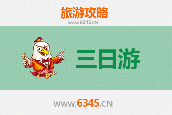 北京海淀三日游攻略：探索文化与科技的完美融合