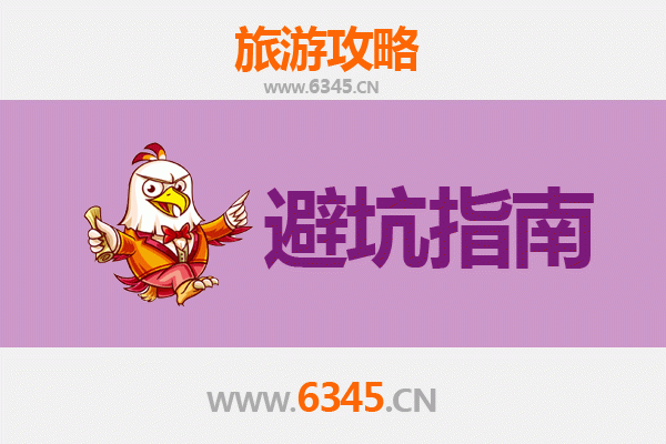 北京海淀旅游全攻略：资深博主亲授几大忠告与须知