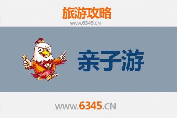 北京海淀亲子游全攻略：寓教于乐，探索科技与自然奇趣