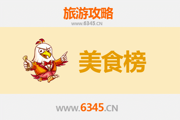北京海淀美食排行榜前十名：从校园小吃到皇家御膳的味蕾之旅