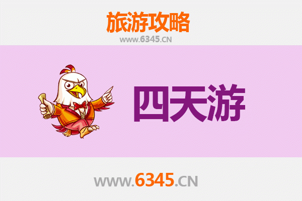 北京海淀四天三夜深度游攻略及预算指南