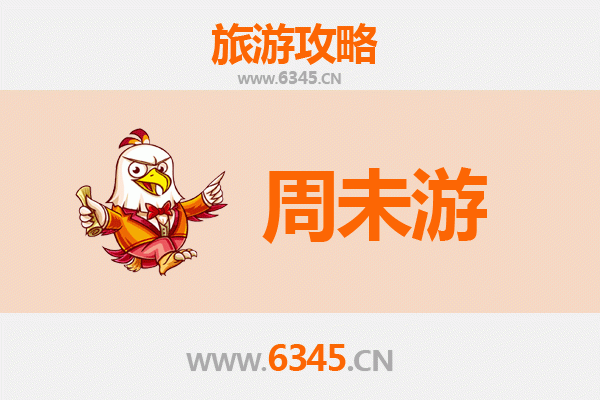 北京海淀周末游攻略：古韵与现代交织的文化之旅