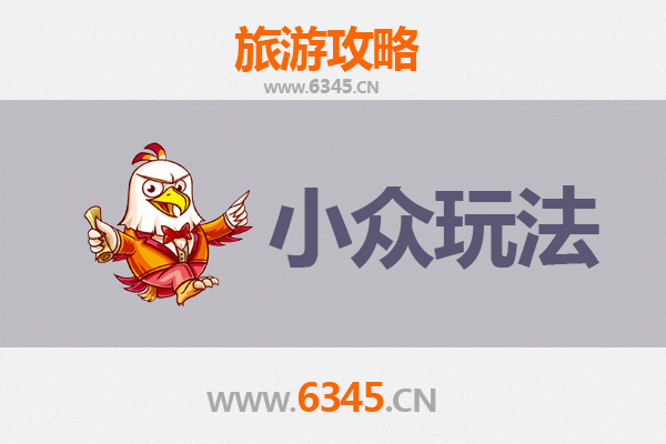 北京海淀小众玩法指南：探索学院文化与隐秘景点