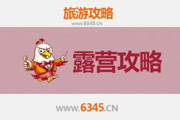 北京海淀周边露营指南：山水间的自然栖息地