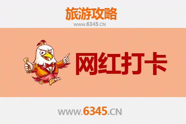 北京海淀网红打卡地全攻略：文艺与科技交融的必去清单