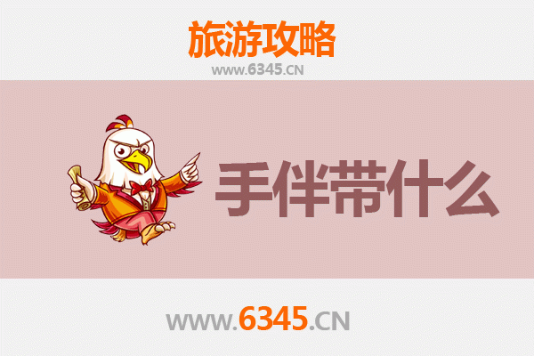 北京海淀出发：湄洲岛朝圣与海岛休闲全攻略及伴手礼指南